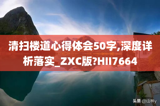 心得体会 第3页