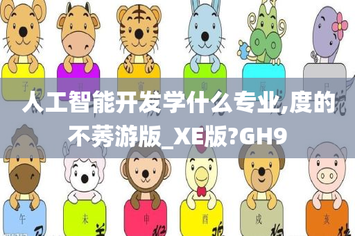 计算机科学