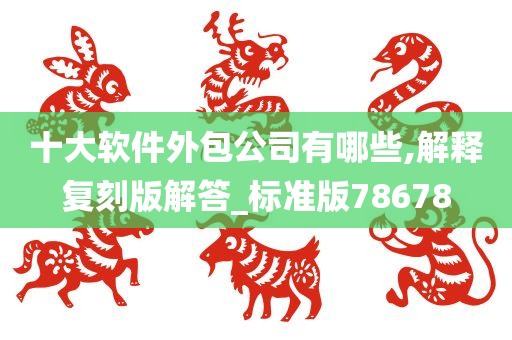 公司排名